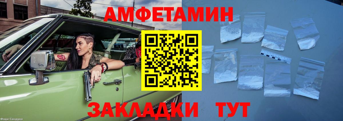АМФ 98% Оренбург