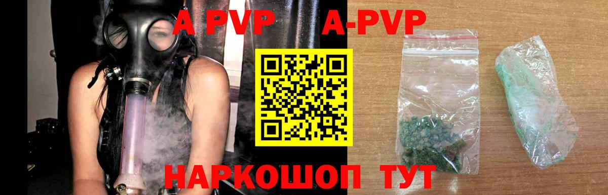А ПВП мука Оренбург