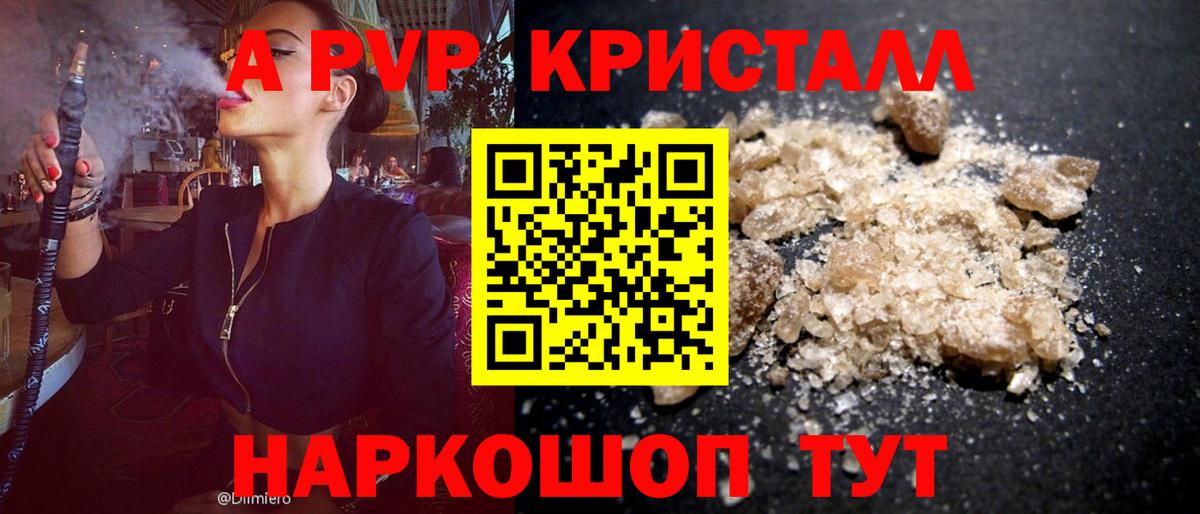 А ПВП VHQ  Вход с VPN  А ПВП крисы CK  Alfa_PVP крисы CK  Оренбург 