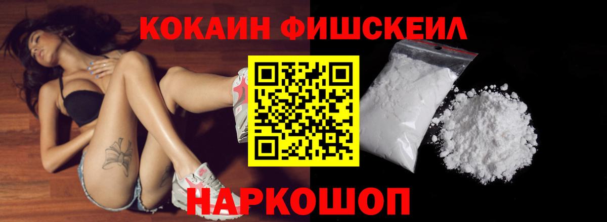 COCAIN Эквадор Оренбург