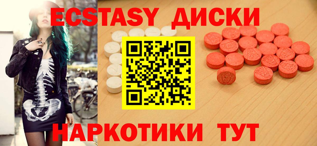 закладки  Ecstasy Punisher  Вход с VPN  Оренбург  ЭКСТАЗИ 