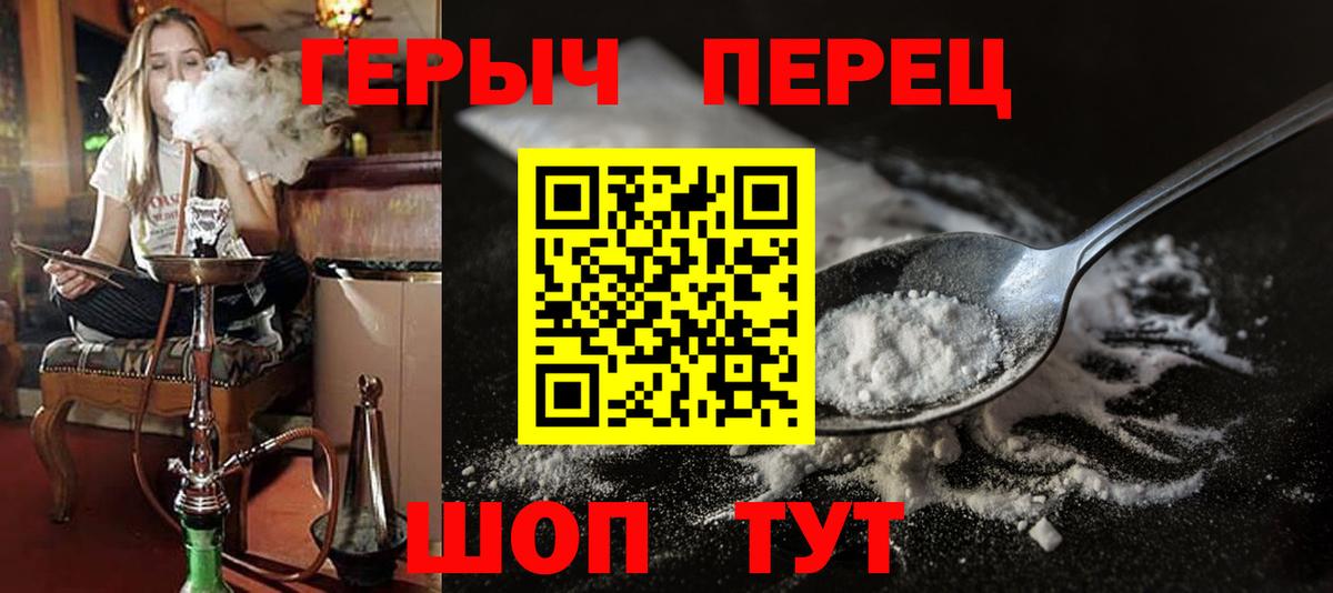 Героин афганец  Вход с VPN  Героин  Оренбург 