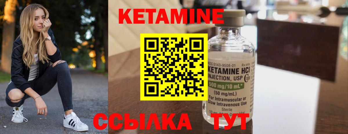 Кетамин ketamine Оренбург