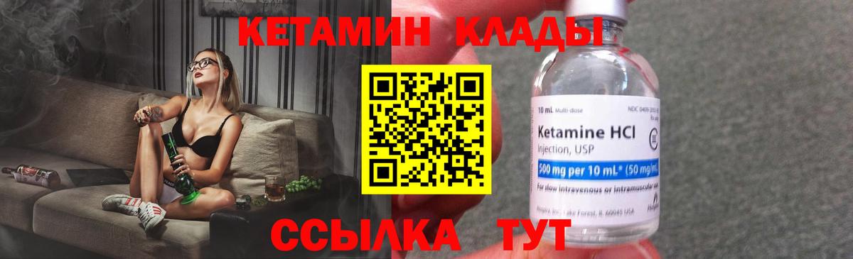 Оренбург  КЕТАМИН VHQ  КЕТАМИН VHQ  Вход с VPN 