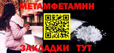 метамфетамин Рузаевка