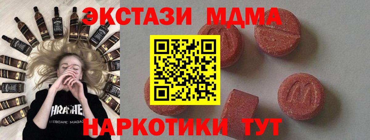 МДМА кристаллы  Вход с VPN  MDMA VHQ  МДМА  Оренбург 