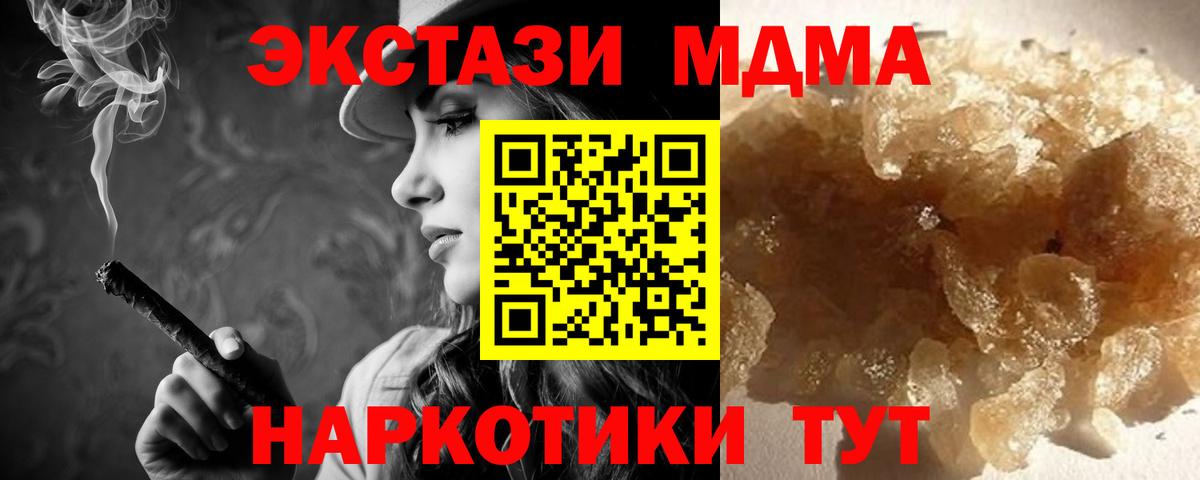MDMA Molly Оренбург