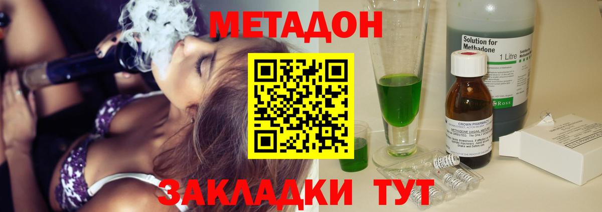 Оренбург  Метадон кристалл  Вход с VPN  МЕТАДОН белоснежный 