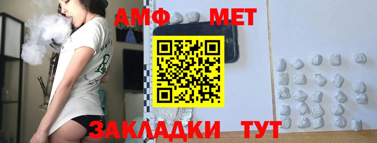 Метамфетамин мет Оренбург