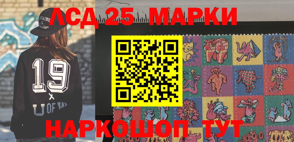 Оренбург  Марки NBOMe 1,5мг  Наркотические марки  Вход с VPN 