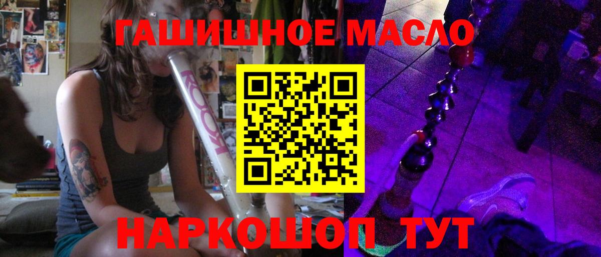Дистиллят ТГК жижа  Вход с VPN  Оренбург 