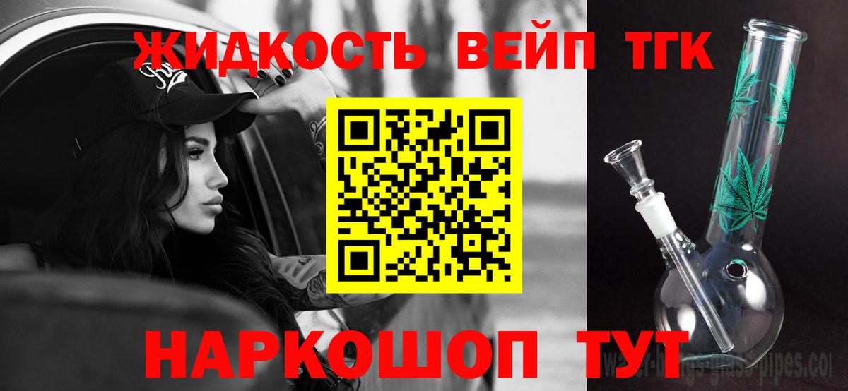 Дистиллят ТГК THC oil Оренбург